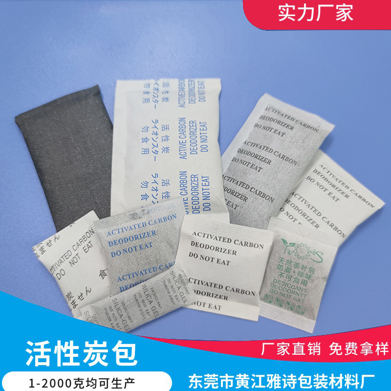 汕尾活性炭除味剂
